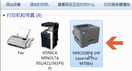 Win7電腦怎么添加打印機？Win7添加打印機方法教程