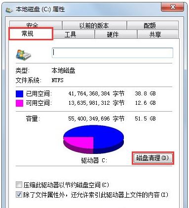 Win7系統(tǒng)在玩CF的時(shí)候提示CFFileWatcher怎么辦?