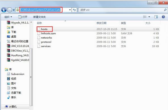 Win7系統(tǒng)在玩CF的時(shí)候提示CFFileWatcher怎么辦?
