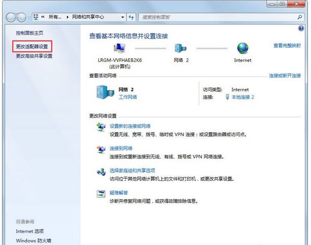 Win7系統(tǒng)在玩CF的時(shí)候提示CFFileWatcher怎么辦?