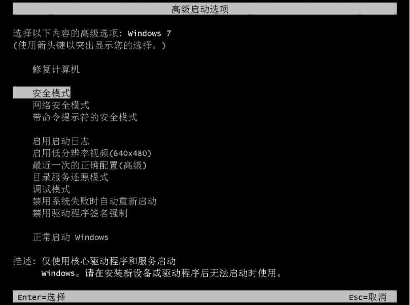 Win7安全模式使用不了cmd怎么辦？Win7安全模式使用不了cmd的解決方法
