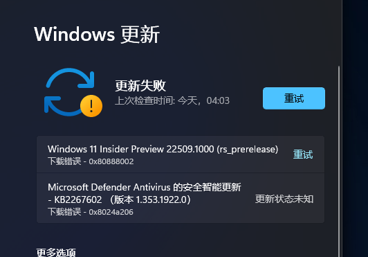 升級Win11 22509.1000下載錯(cuò)誤0x80888002怎么辦？