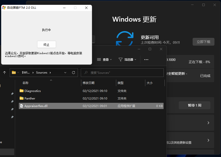 升級Win11 22509.1000下載錯(cuò)誤0x80888002怎么辦？