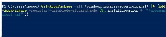 Win11打開設置閃退怎么辦？Win11打開設置閃退的解決方法
