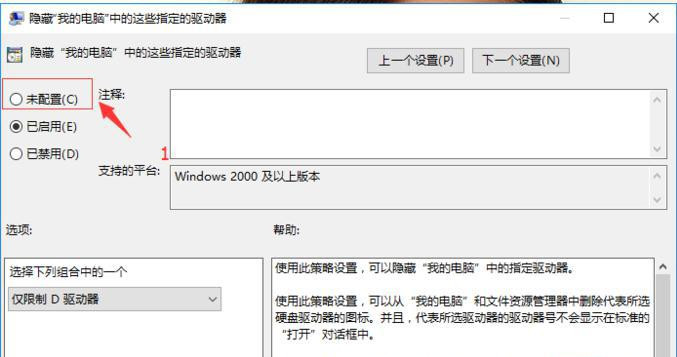 Win10系統(tǒng)的D盤消失了，D盤里的程序和軟件都不能使用了怎么辦？