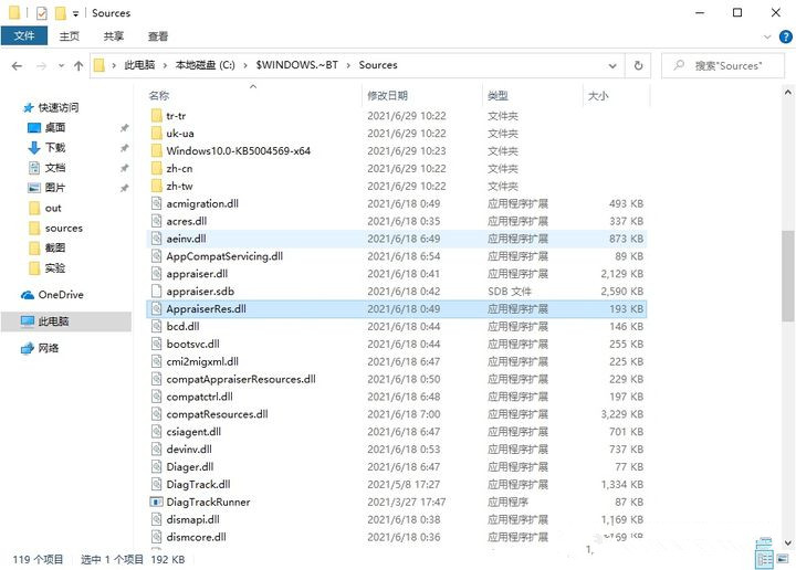 不支持Win11怎么升級？解除限制強(qiáng)制升級Win11