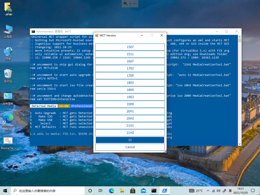 不支持Win11怎么升級?解除限制強(qiáng)制升級Win11