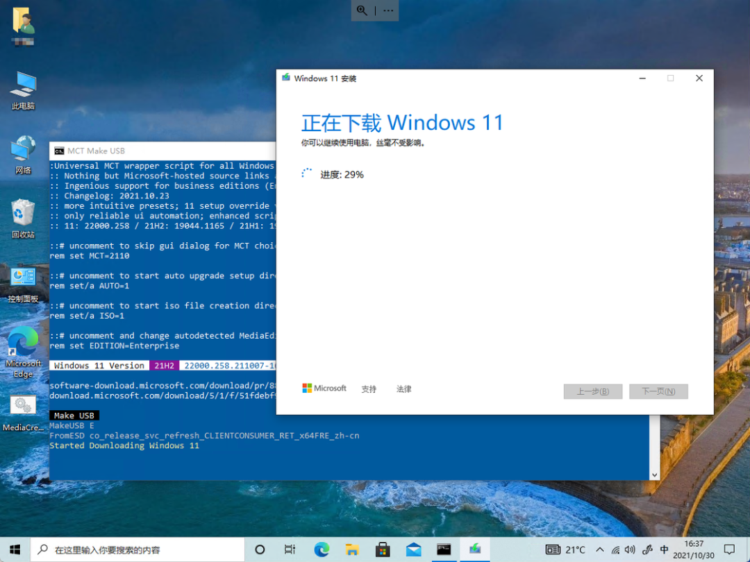 不支持Win11怎么升級?解除限制強(qiáng)制升級Win11
