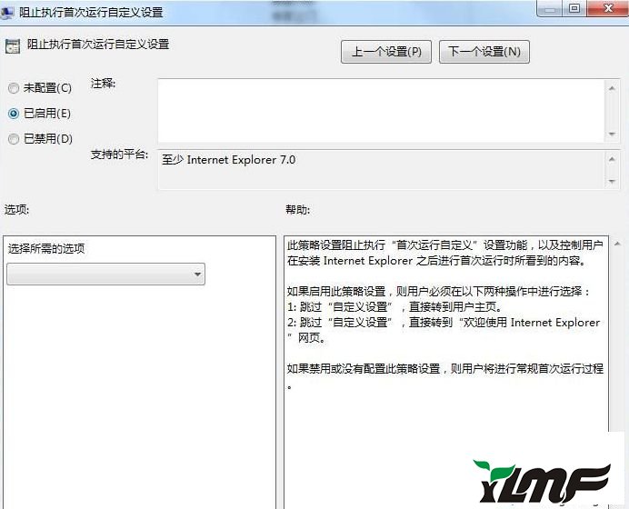 win7系統(tǒng)打開(kāi)IE提示你的瀏覽器已升級(jí)怎么解決