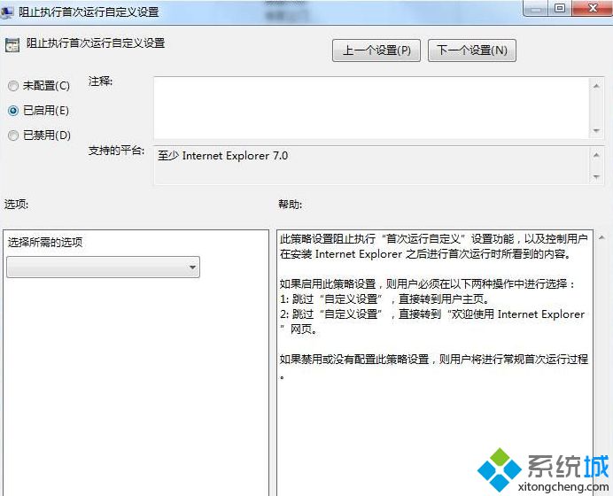 win7系統(tǒng)打開IE瀏覽器提示你的瀏覽器已升級怎么解決？解決IE瀏覽器提示你的瀏覽器已升級步驟一覽
