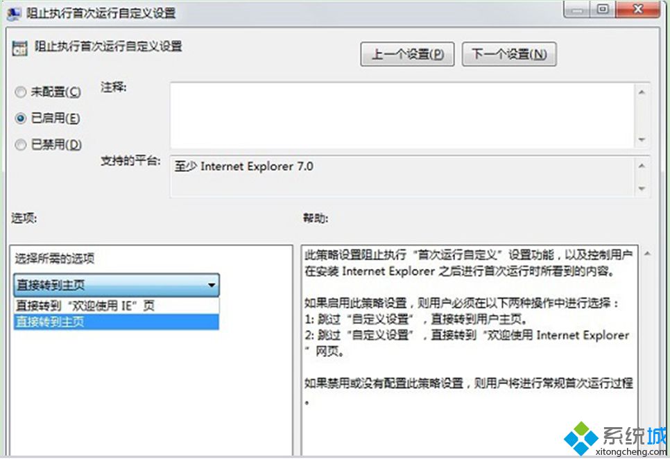 win8系統(tǒng)升級(jí)火狐瀏覽器后無法打開IE瀏覽器怎么回事?解決win8系統(tǒng)升級(jí)火狐瀏覽器后無法打開IE瀏覽器方法說明