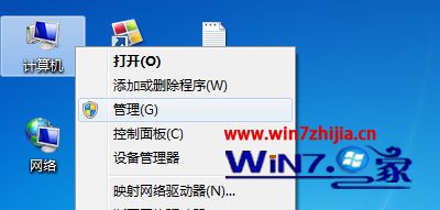 Win7電腦打開(kāi)瀏覽器提示有限的訪(fǎng)問(wèn)權(quán)限怎么回事?解決Win7電腦打開(kāi)瀏覽器提示有限的訪(fǎng)問(wèn)權(quán)限的方法講解