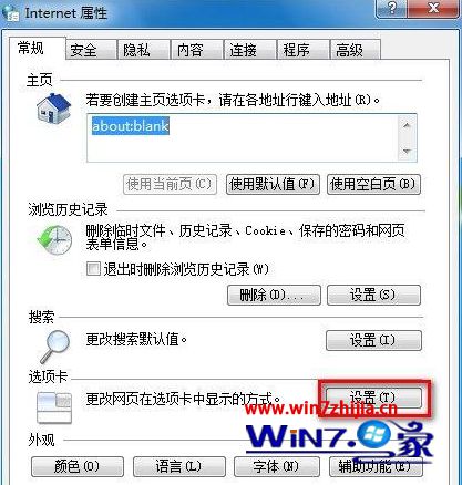 Win7系統在同一個瀏覽器窗口怎么打開多個網頁？同一個瀏覽器窗口打開多個網頁的方法介紹
