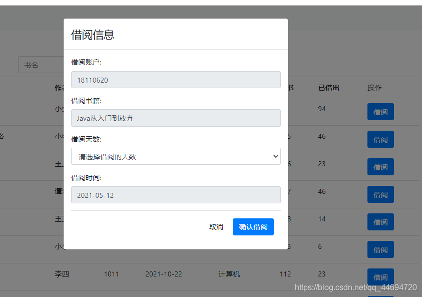 基于Java SSM框架開(kāi)發(fā)圖書(shū)借閱系統(tǒng)源代碼