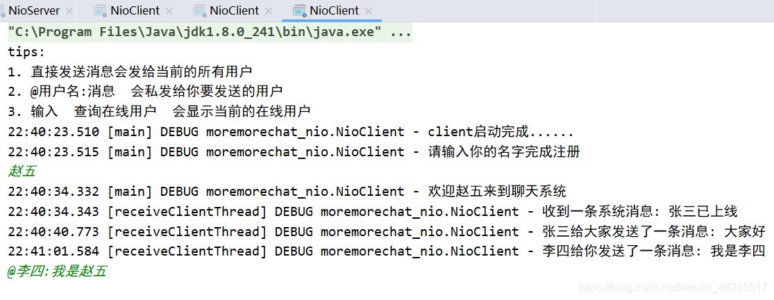 Java實現(xiàn)NIO聊天室的示例代碼(群聊+私聊)