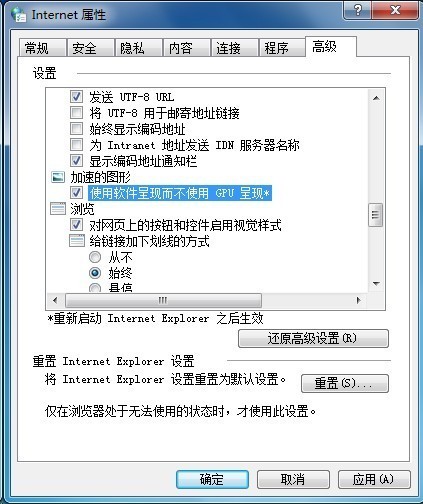 win8專業版上的ie10突然無響應重置ie顯示重置用戶自定義失敗點擊為什么重置失敗就無任何反應怎么解決？解決方法分享