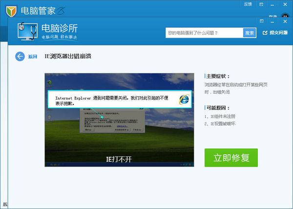 win8專業版上的ie10突然無響應重置ie顯示重置用戶自定義失敗點擊為什么重置失敗就無任何反應怎么解決？解決方法分享