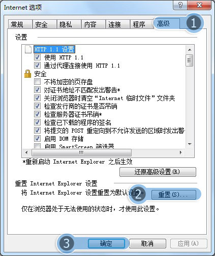win8專業版上的ie10突然無響應重置ie顯示重置用戶自定義失敗點擊為什么重置失敗就無任何反應怎么解決？解決方法分享