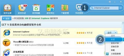 win8專業版上的ie10突然無響應重置ie顯示重置用戶自定義失敗點擊為什么重置失敗就無任何反應怎么解決？解決方法分享