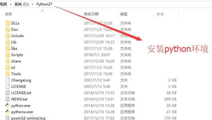 Pycharm中如何導入本地Python環(huán)境