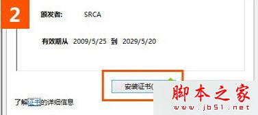 win10系統(tǒng)使用IE瀏覽器打開12306.cn提示安全證書錯誤是什么原因？故障原因及解決方法分享
