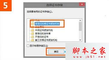 win10系統(tǒng)使用IE瀏覽器打開12306.cn提示安全證書錯誤是什么原因？故障原因及解決方法分享
