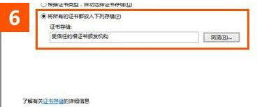 win10系統(tǒng)使用IE瀏覽器打開12306.cn提示安全證書錯誤是什么原因？故障原因及解決方法分享