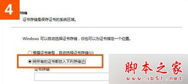 win10系統(tǒng)使用IE瀏覽器打開12306.cn提示安全證書錯誤是什么原因？故障原因及解決方法分享