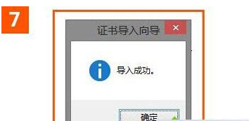 win10系統(tǒng)使用IE瀏覽器打開12306.cn提示安全證書錯誤是什么原因？故障原因及解決方法分享