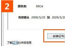 win10系統(tǒng)使用IE瀏覽器打開12306.cn提示安全證書錯誤是什么原因？故障原因及解決方法分享