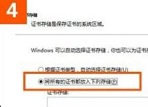 win10系統(tǒng)使用IE瀏覽器打開12306.cn提示安全證書錯誤是什么原因？故障原因及解決方法分享