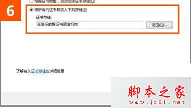 win10系統(tǒng)使用IE瀏覽器打開12306.cn提示安全證書錯誤是什么原因？故障原因及解決方法分享