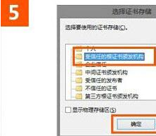 win10系統(tǒng)使用IE瀏覽器打開12306.cn提示安全證書錯誤是什么原因？故障原因及解決方法分享