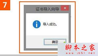 win10系統(tǒng)使用IE瀏覽器打開12306.cn提示安全證書錯誤是什么原因？故障原因及解決方法分享