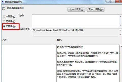 win7桌面ie圖標無法刪除怎么解決？解決無法刪除的方法說明