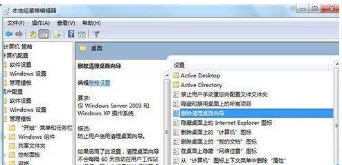 win7桌面ie圖標無法刪除怎么解決？解決無法刪除的方法說明