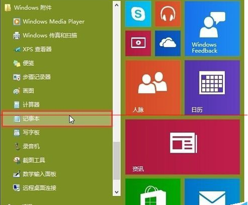 win10桌面如何添加ie瀏覽器圖標？添加圖標的方法說明