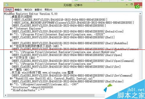 win10桌面如何添加ie瀏覽器圖標？添加圖標的方法說明