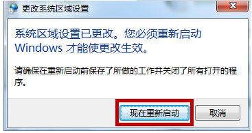 win7打開應(yīng)用程序出現(xiàn)亂碼怎么辦?win7打開應(yīng)用程序出現(xiàn)亂碼解決方法