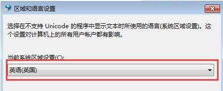 win7打開應(yīng)用程序出現(xiàn)亂碼怎么辦?win7打開應(yīng)用程序出現(xiàn)亂碼解決方法