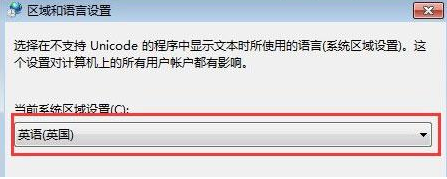 win7打開應(yīng)用程序出現(xiàn)亂碼怎么辦?win7打開應(yīng)用程序出現(xiàn)亂碼解決方法