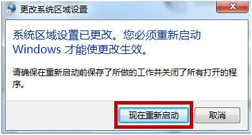 win7打開應(yīng)用程序出現(xiàn)亂碼怎么辦?win7打開應(yīng)用程序出現(xiàn)亂碼解決方法