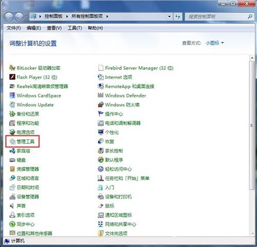 win7系統(tǒng)打印機(jī)服務(wù)怎樣開啟 開啟打印機(jī)服務(wù)的設(shè)置方法