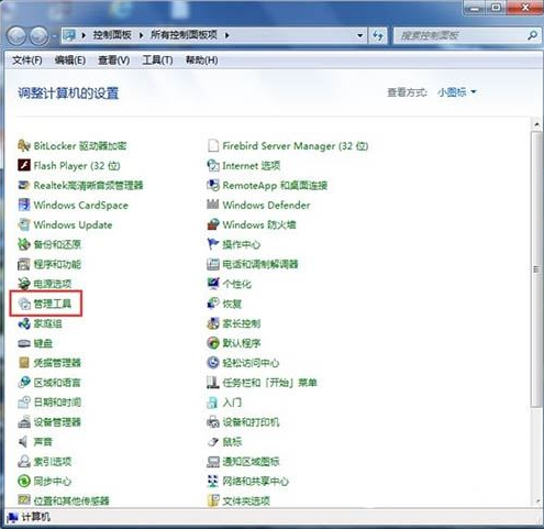 win7系統(tǒng)打印機(jī)服務(wù)怎樣開啟 開啟打印機(jī)服務(wù)的設(shè)置方法
