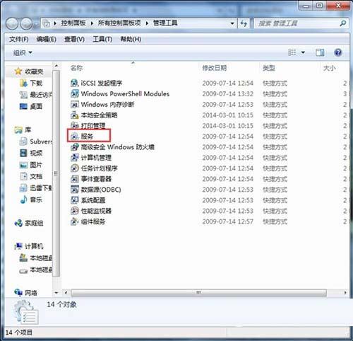 win7系統(tǒng)打印機(jī)服務(wù)怎樣開啟 開啟打印機(jī)服務(wù)的設(shè)置方法