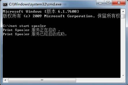 win7系統(tǒng)打印機(jī)服務(wù)怎樣開啟 開啟打印機(jī)服務(wù)的設(shè)置方法