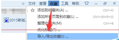 win10瀏覽器 edge瀏覽器收藏夾怎么導(dǎo)入?