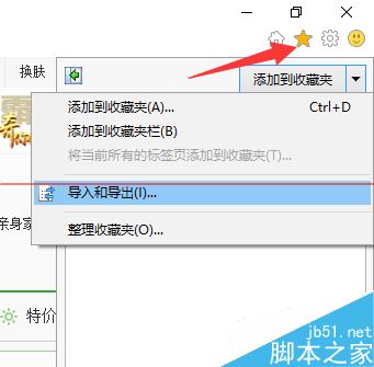 win10瀏覽器 edge瀏覽器收藏夾怎么導(dǎo)入?