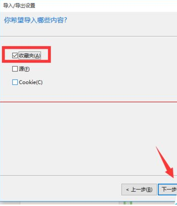 win10瀏覽器 edge瀏覽器收藏夾怎么導(dǎo)入?
