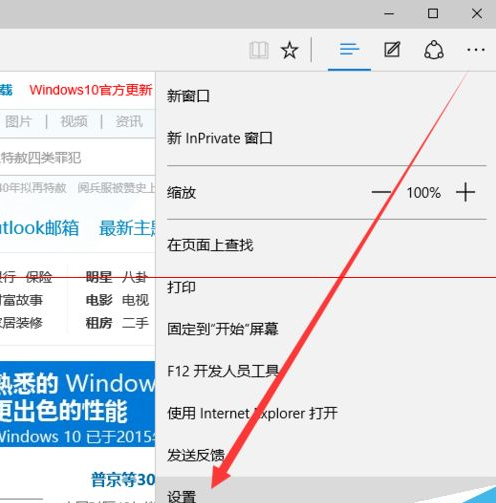 win10瀏覽器 edge瀏覽器收藏夾怎么導(dǎo)入?